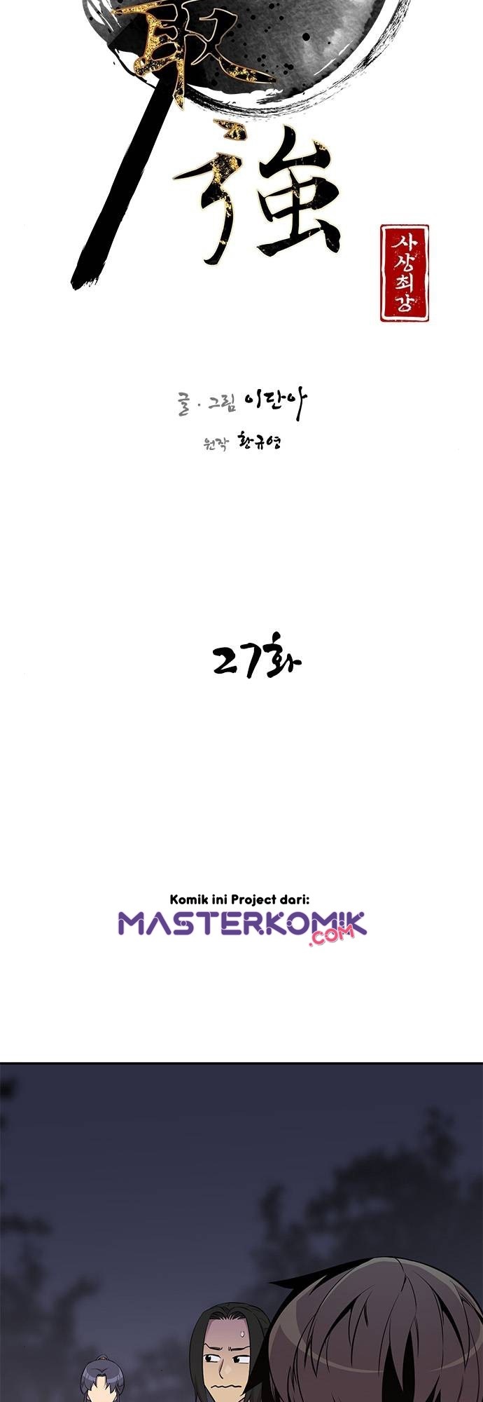 The Strongest in History (The Strongest Ever) - Chapter 27 11