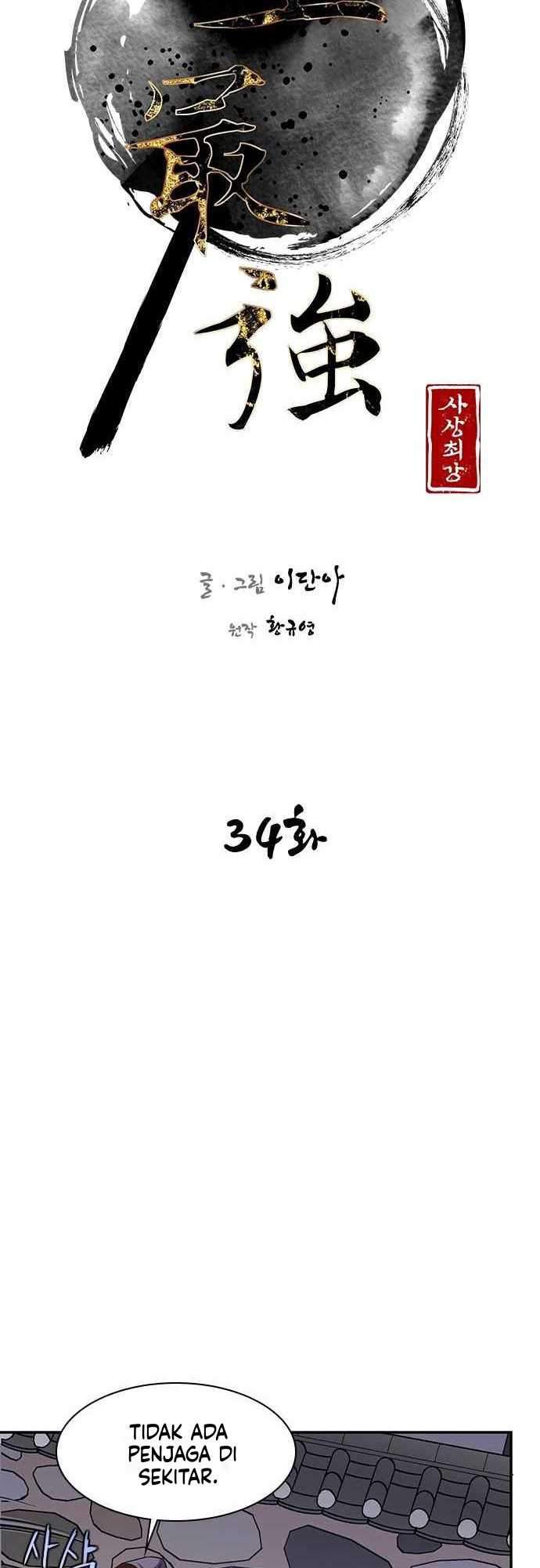 The Strongest in History (The Strongest Ever) - Chapter 34 7 The Strongest in History (The Strongest Ever) - Chapter 34 7