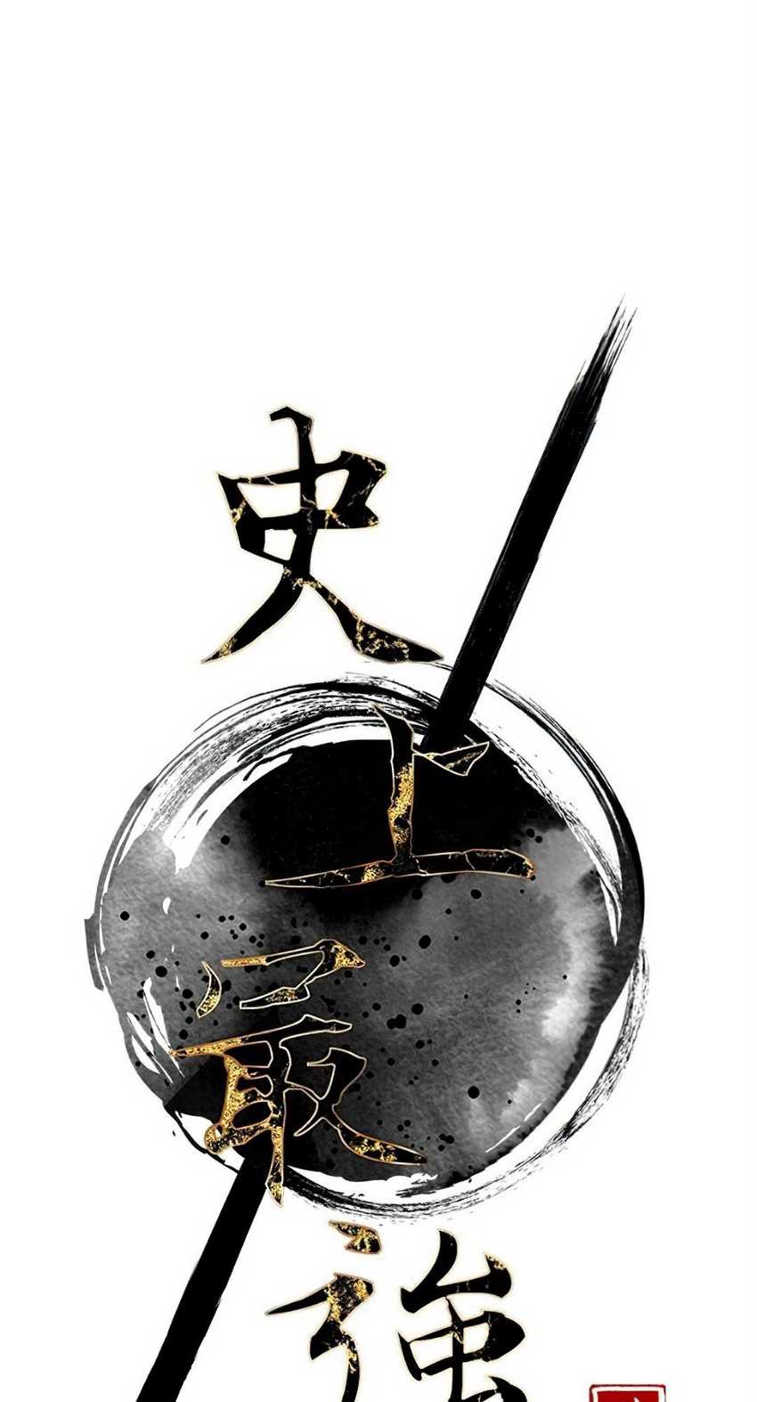 The Strongest in History (The Strongest Ever) - Chapter 03 7