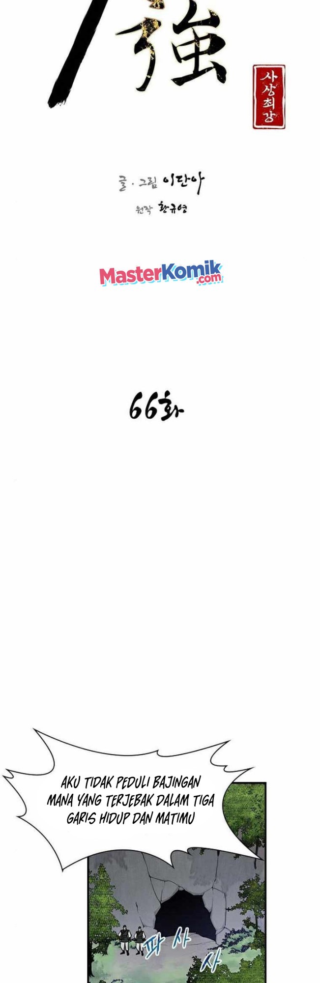 The Strongest in History (The Strongest Ever) - Chapter 66 7