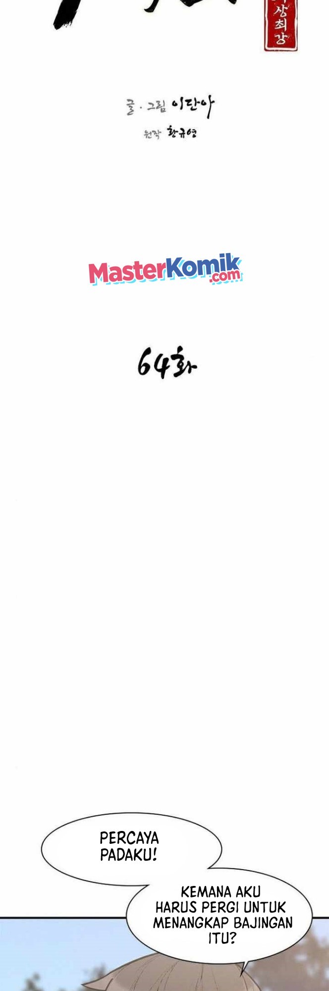 The Strongest in History (The Strongest Ever) - Chapter 64 7 The Strongest in History (The Strongest Ever) - Chapter 64 7