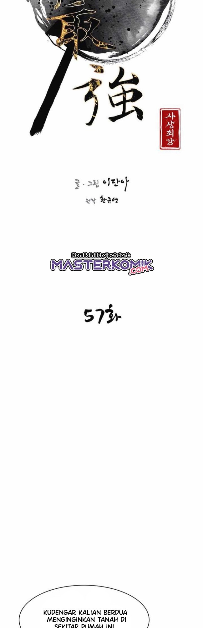 The Strongest in History (The Strongest Ever) - Chapter 57 6