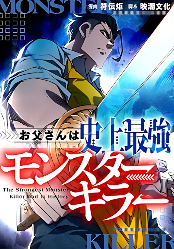 The Strongest Monster Killer Dad in History
