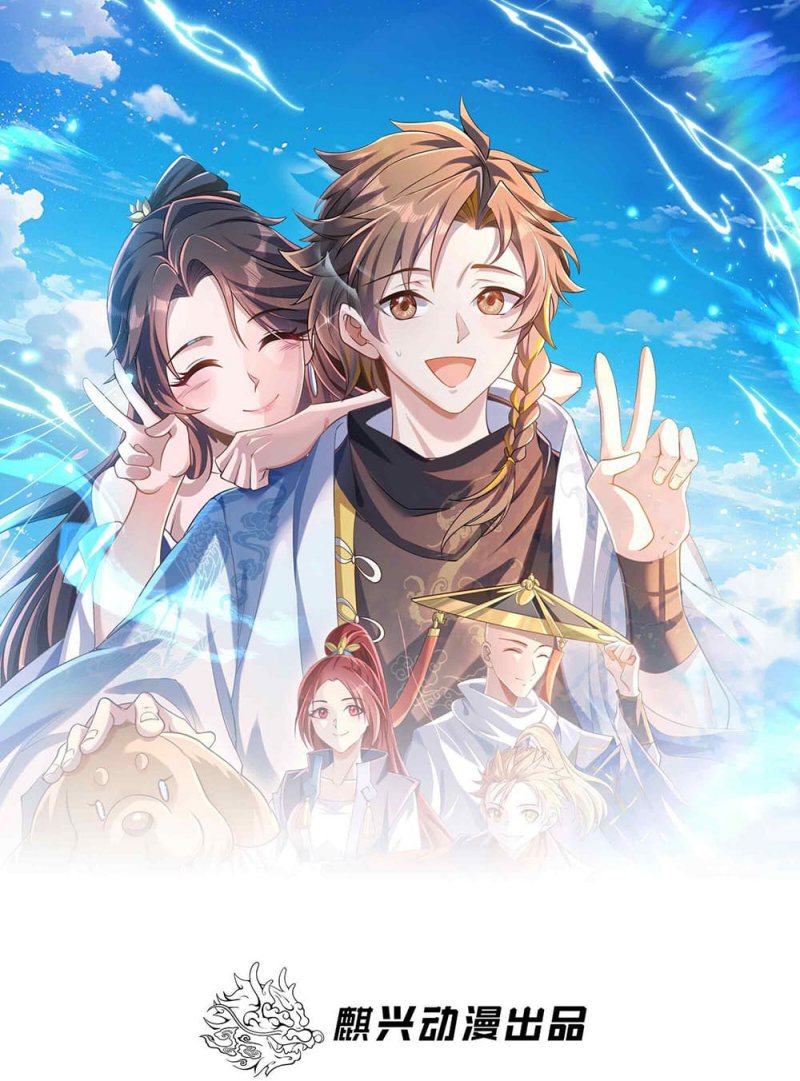 The Strongest Mortal In The Three Realms - Chapter 04 3 The Strongest Mortal In The Three Realms - Chapter 04 3