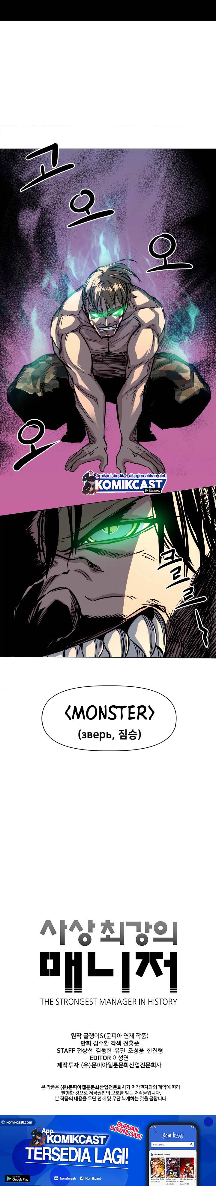 The Strongest Manager In History - Chapter 32 18 The Strongest Manager In History - Chapter 32 18