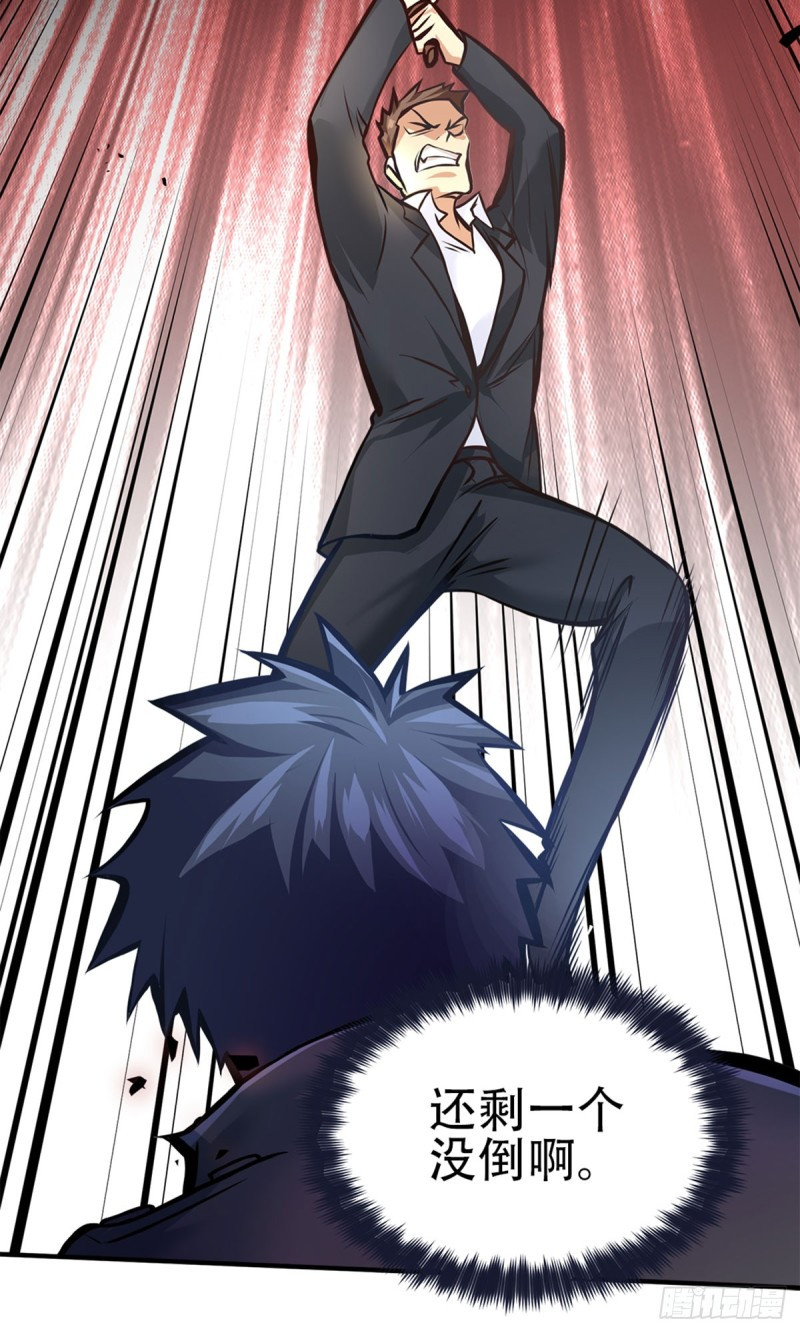 The Strongest Berserker In The City - Chapter 09 26
