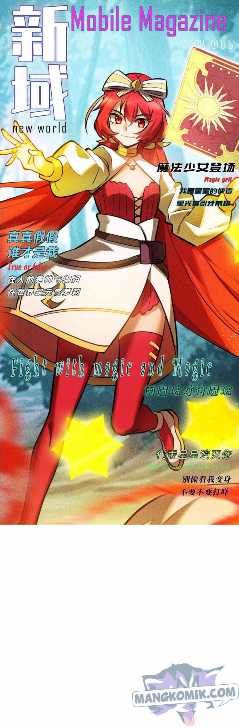 The Strongest Gamer Player (The Strongest Player) - Chapter 39 24