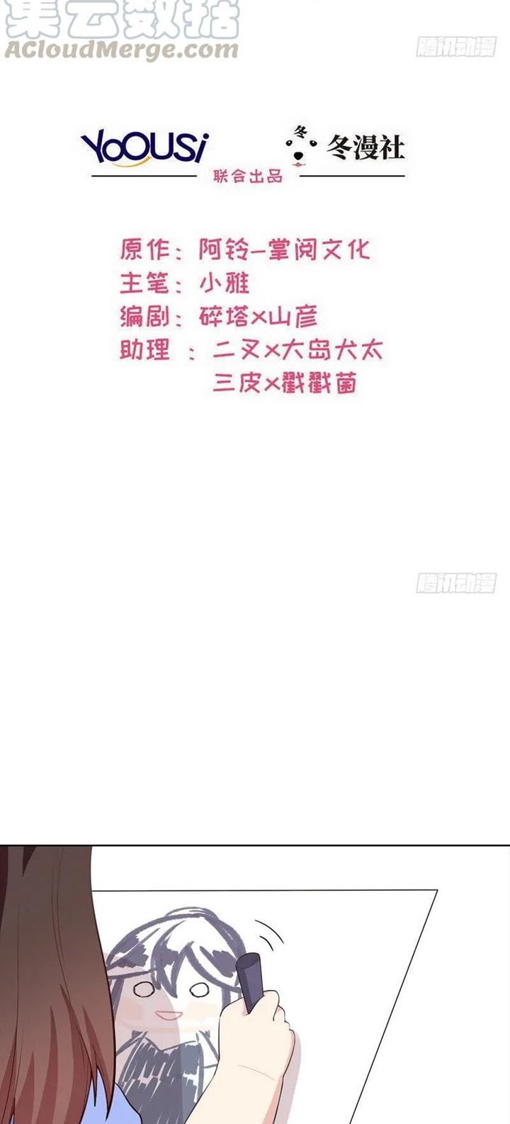The Wife Contract and My Daughter’s Nanny - Chapter 111 2 The Wife Contract and My Daughter’s Nanny - Chapter 111 2