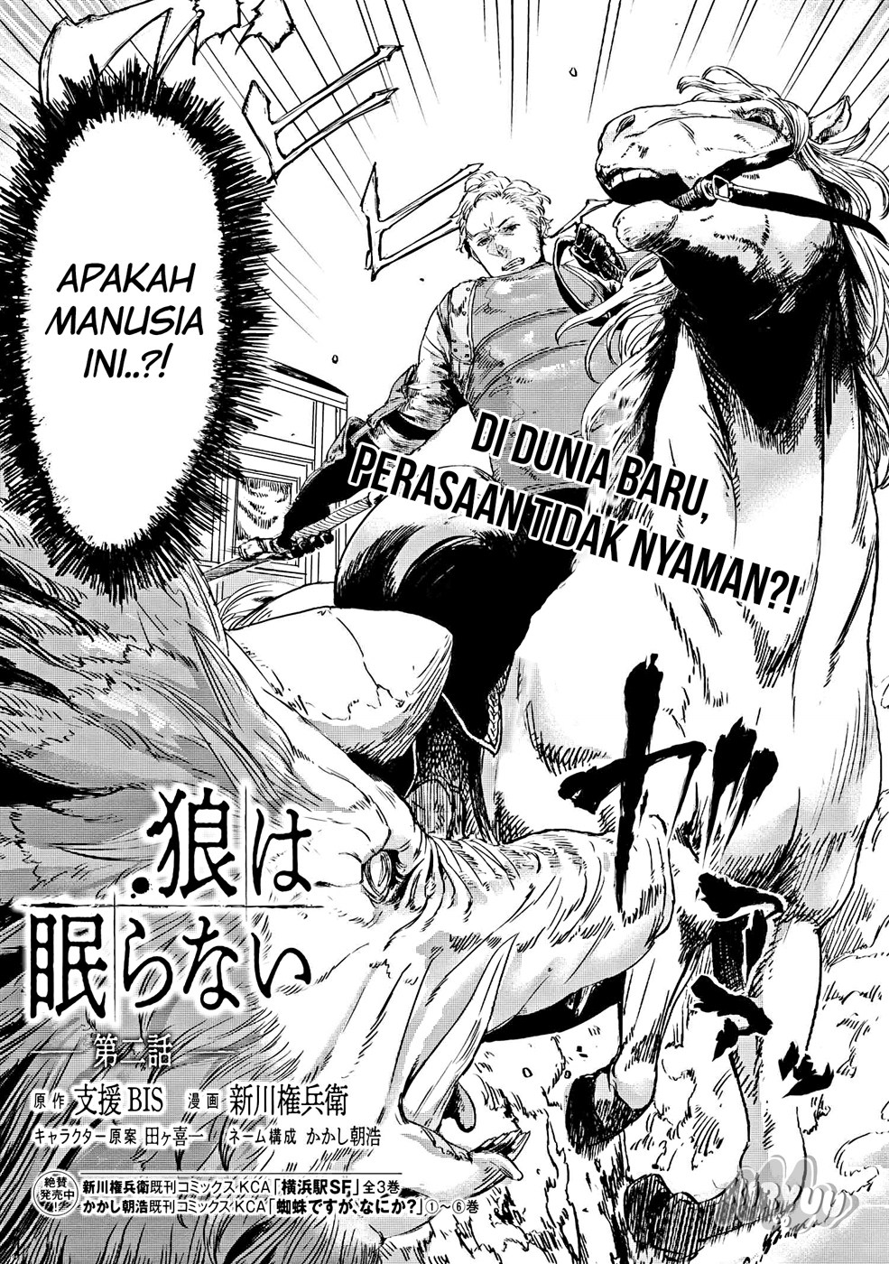 The Wolf Won’t Sleep (Ookami Nemuranai) - Chapter 02 4