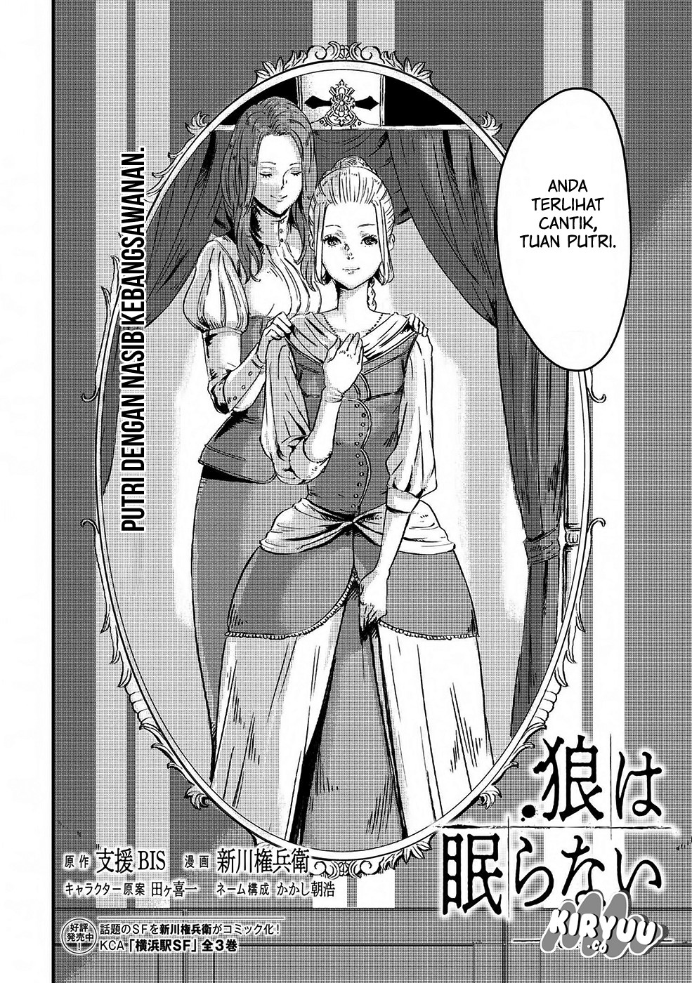 The Wolf Won’t Sleep (Ookami Nemuranai) - Chapter 04 3 The Wolf Won’t Sleep (Ookami Nemuranai) - Chapter 04 3