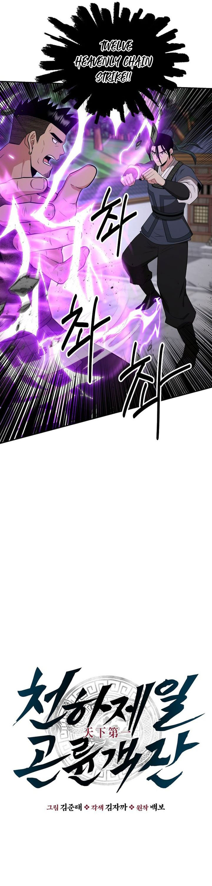 The World’s Best Kunlun Tavern - Chapter 88 29 The World’s Best Kunlun Tavern - Chapter 88 29