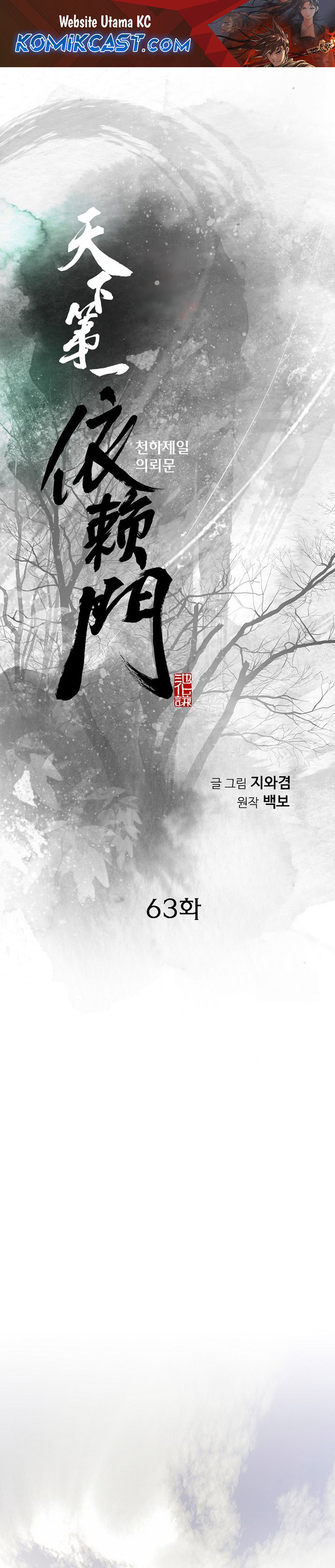 The World’s Best Sect of Dependency - Chapter 63 2