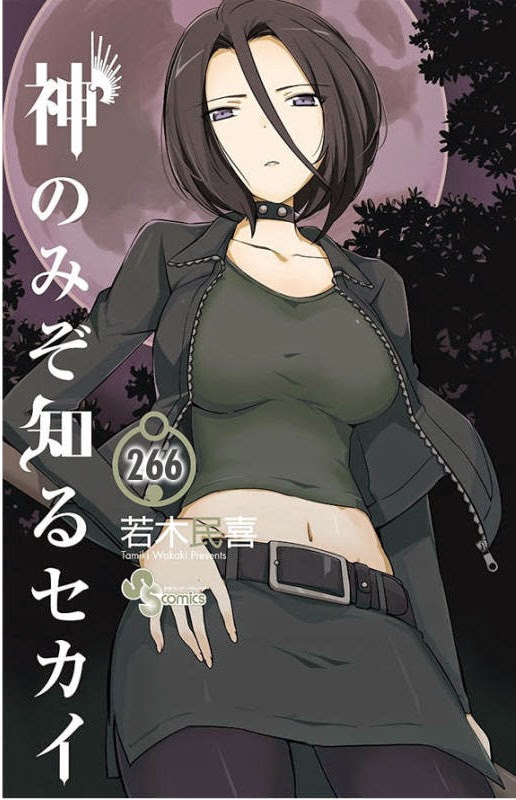 The World God Only Knows - Chapter 266 1 The World God Only Knows - Chapter 266 1