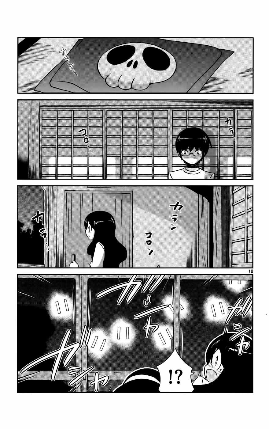The World God Only Knows - Chapter 66 19 The World God Only Knows - Chapter 66 19