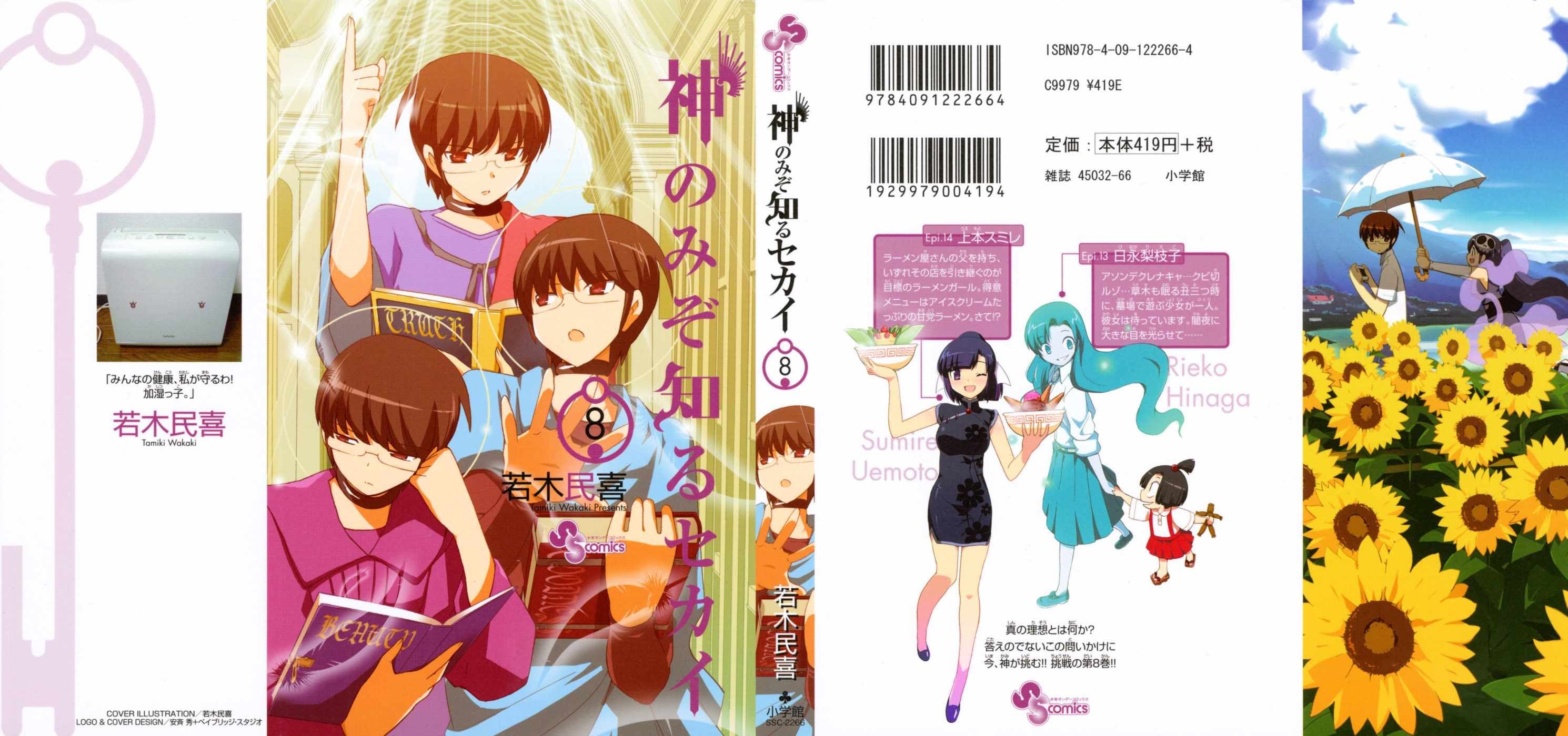 The World God Only Knows - Chapter 67 2