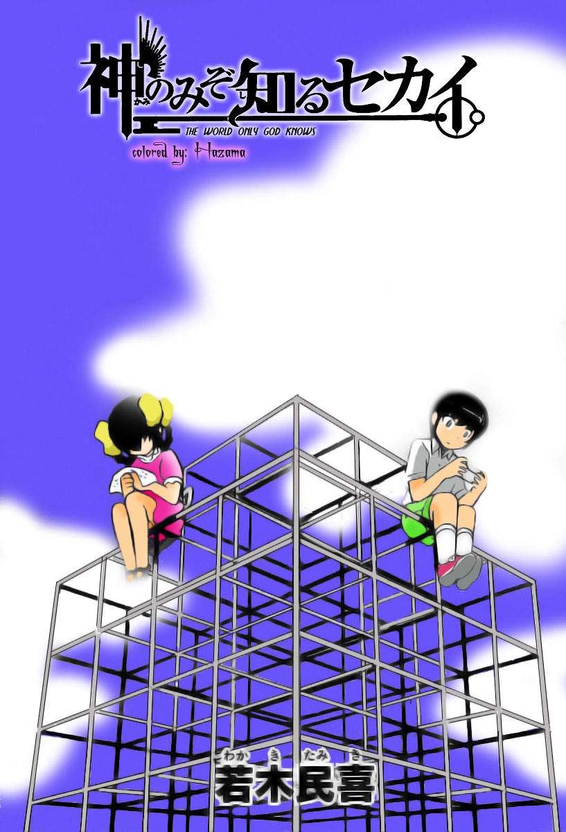 The World God Only Knows - Chapter 77 2