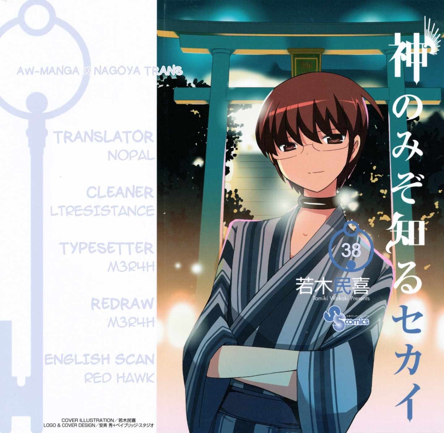 The World God Only Knows - Chapter 48 2 The World God Only Knows - Chapter 48 2