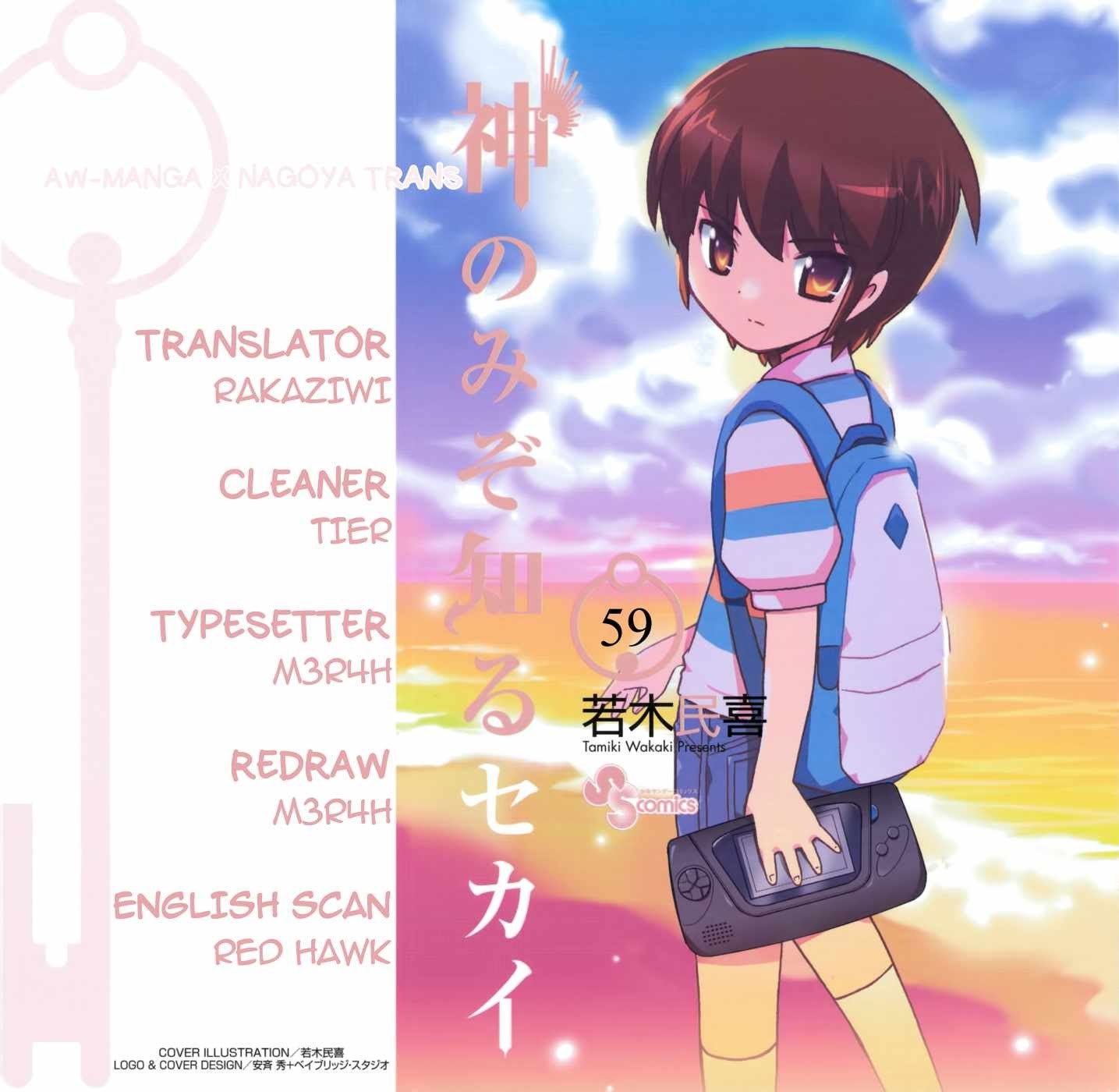 The World God Only Knows - Chapter 59 1 The World God Only Knows - Chapter 59 1