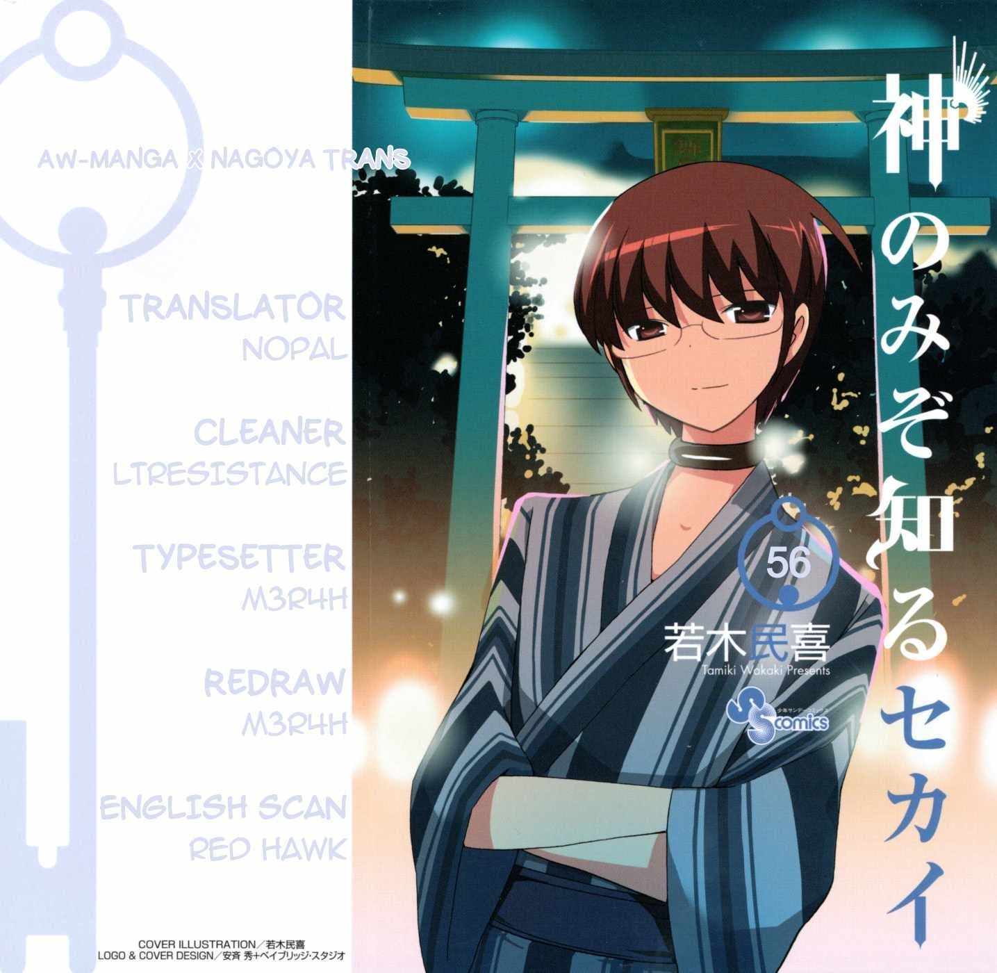 The World God Only Knows - Chapter 56 1 The World God Only Knows - Chapter 56 1