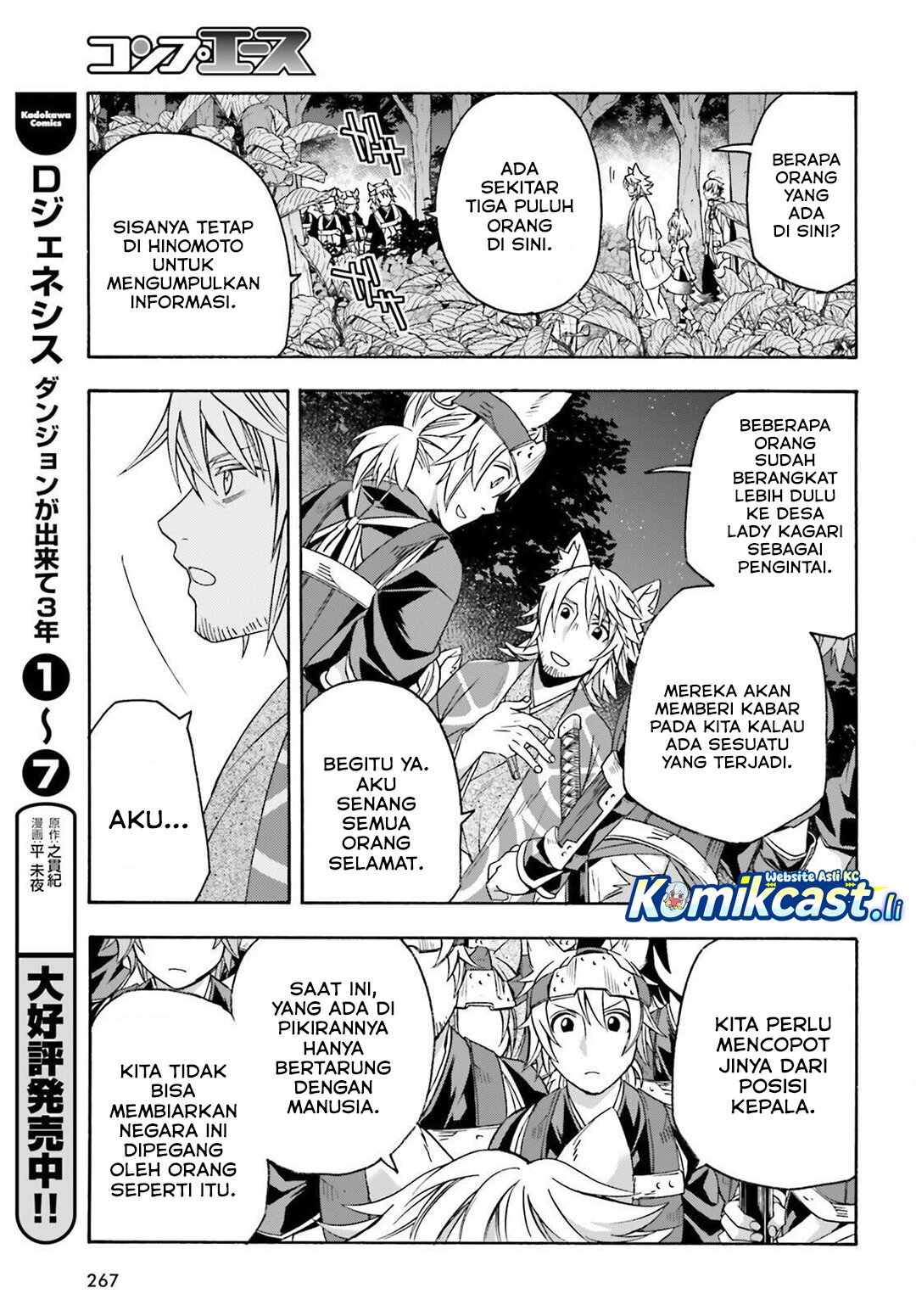 The Wrong Way to use Healing Magic - Chapter 82 19