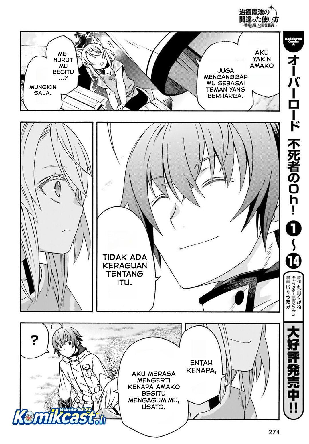 The Wrong Way to use Healing Magic - Chapter 82 26