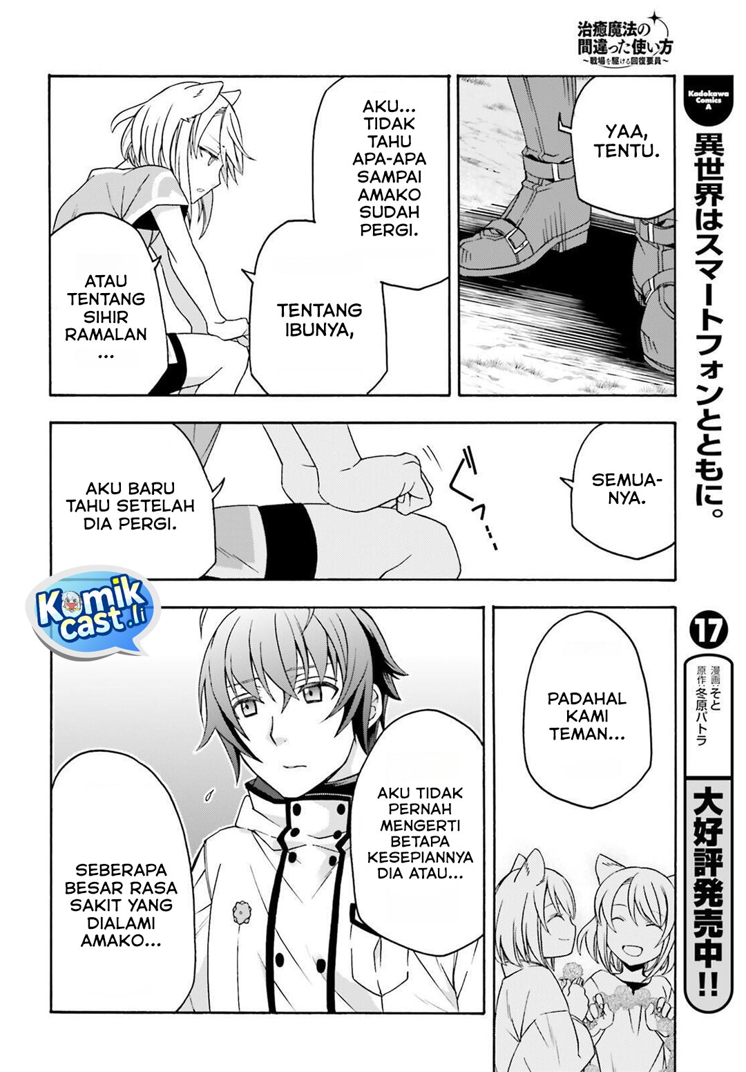 The Wrong Way to use Healing Magic - Chapter 82 24