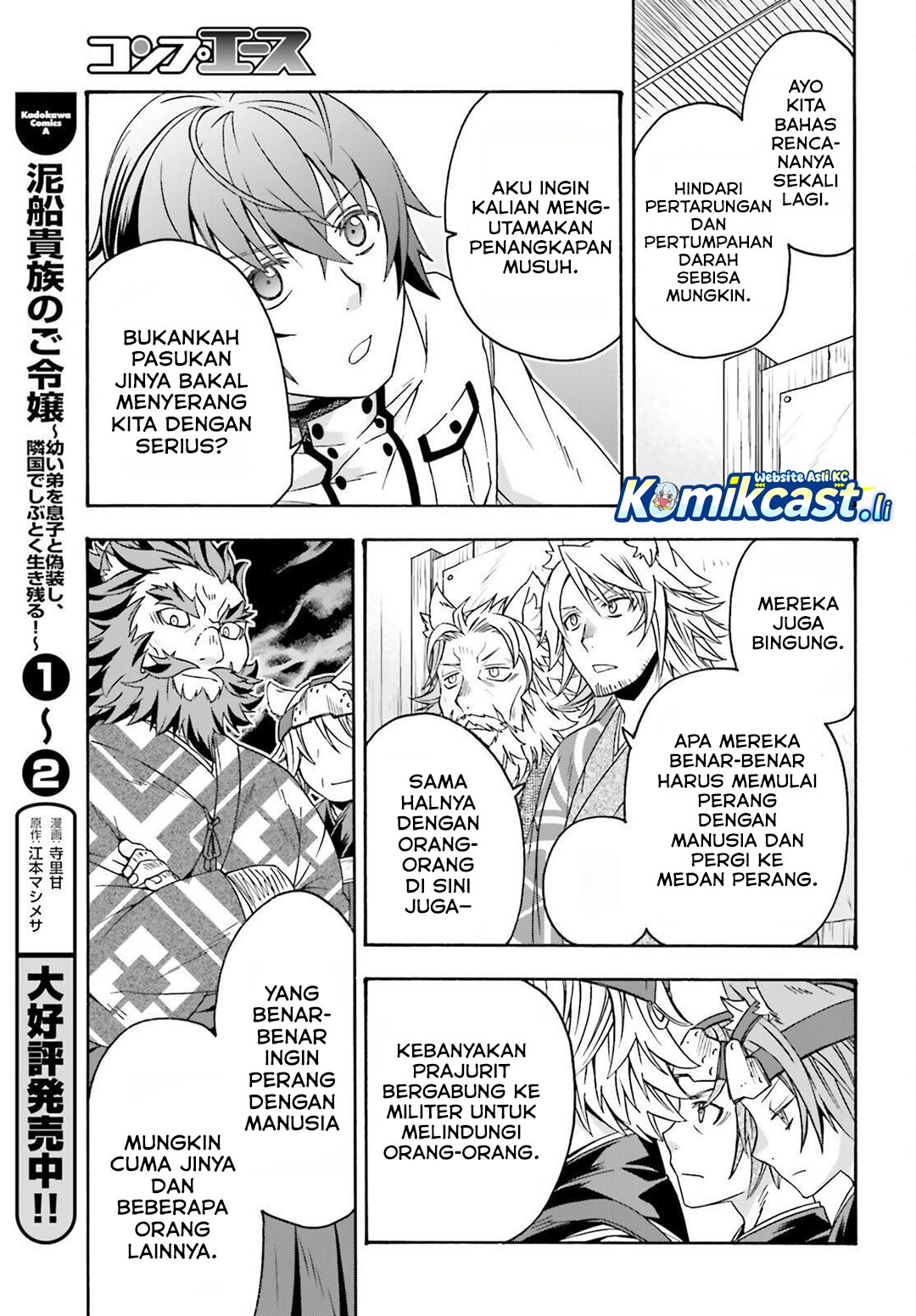 The Wrong Way to use Healing Magic - Chapter 82 35