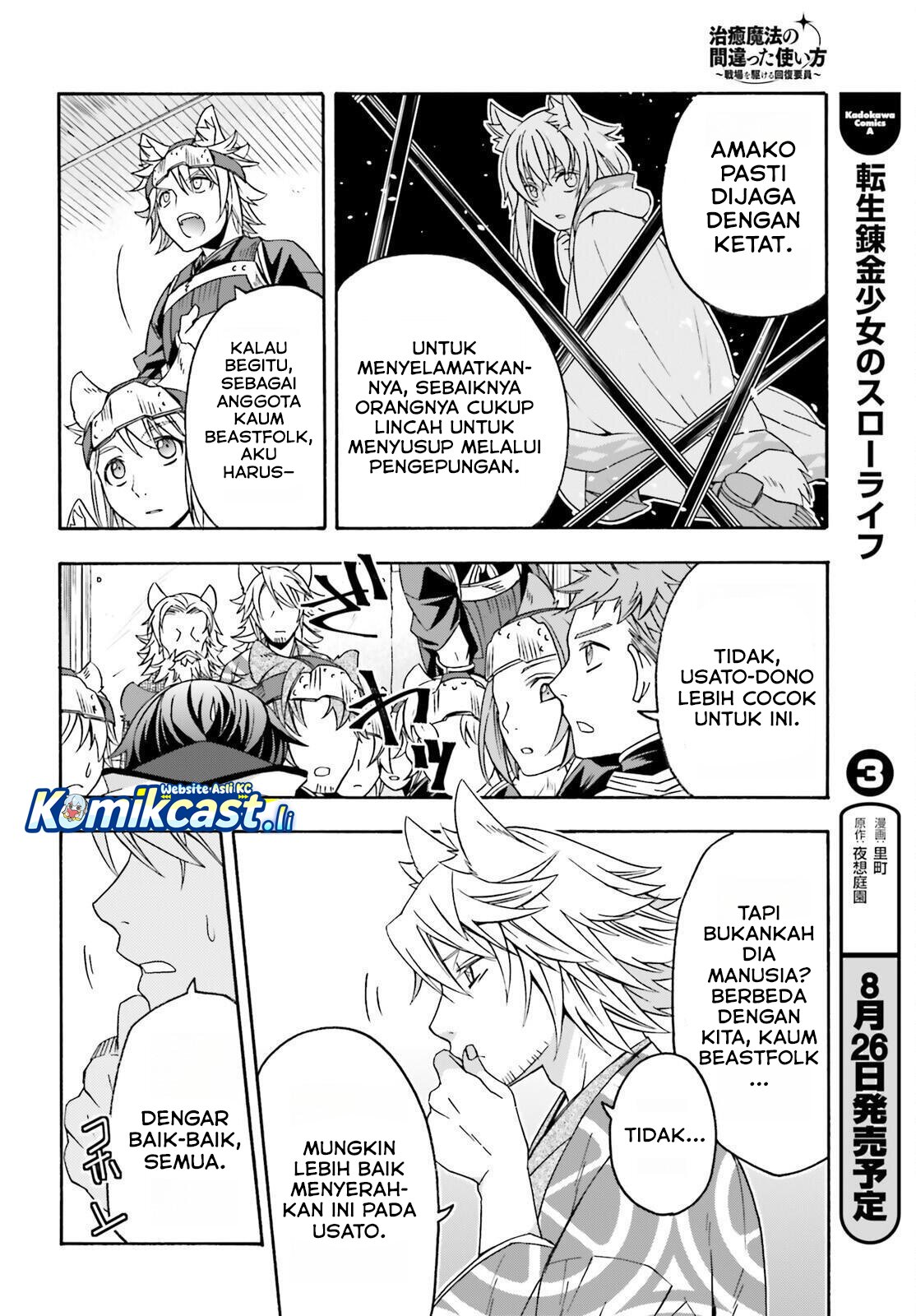 The Wrong Way to use Healing Magic - Chapter 82 36
