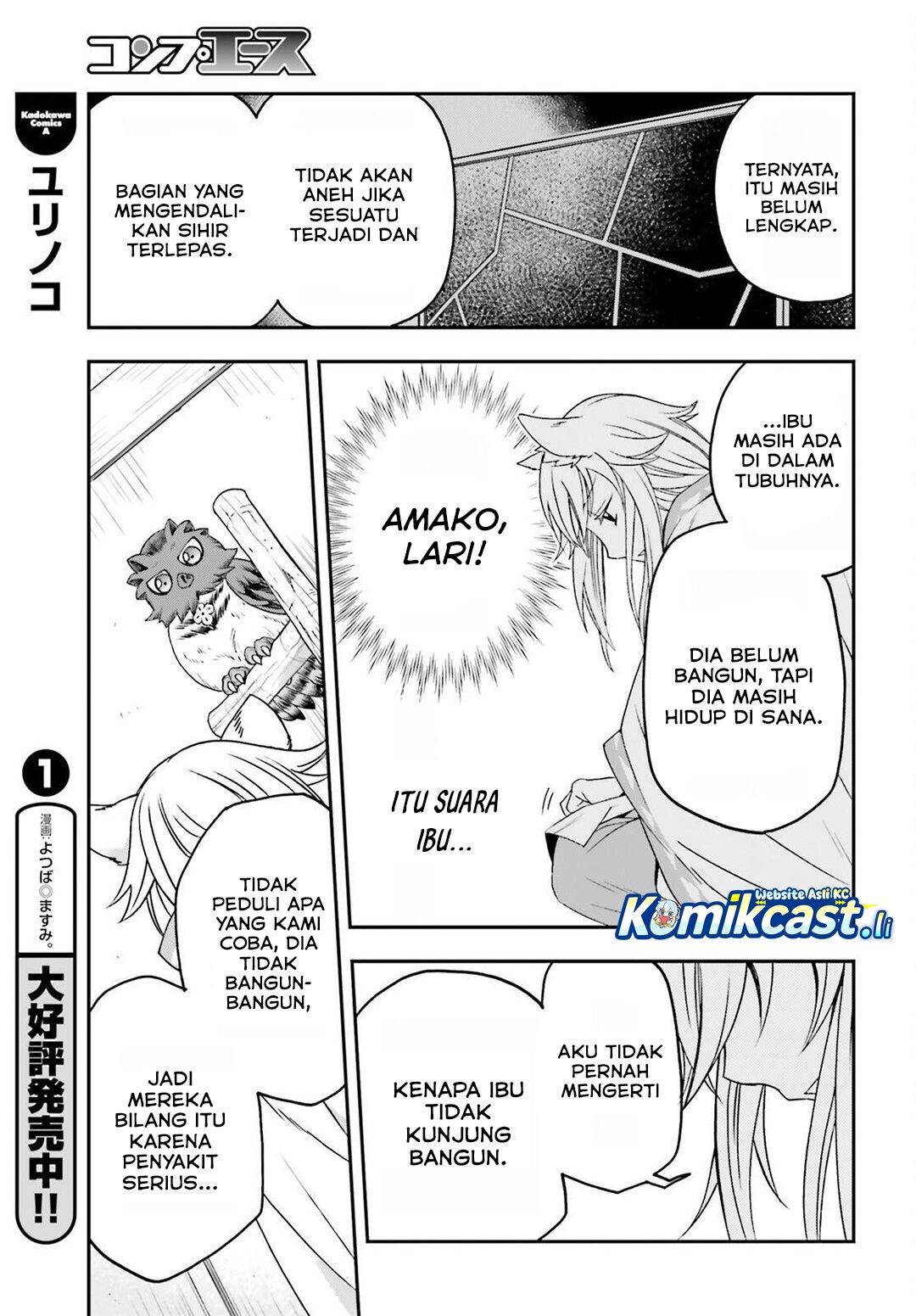 The Wrong Way to use Healing Magic - Chapter 82 11