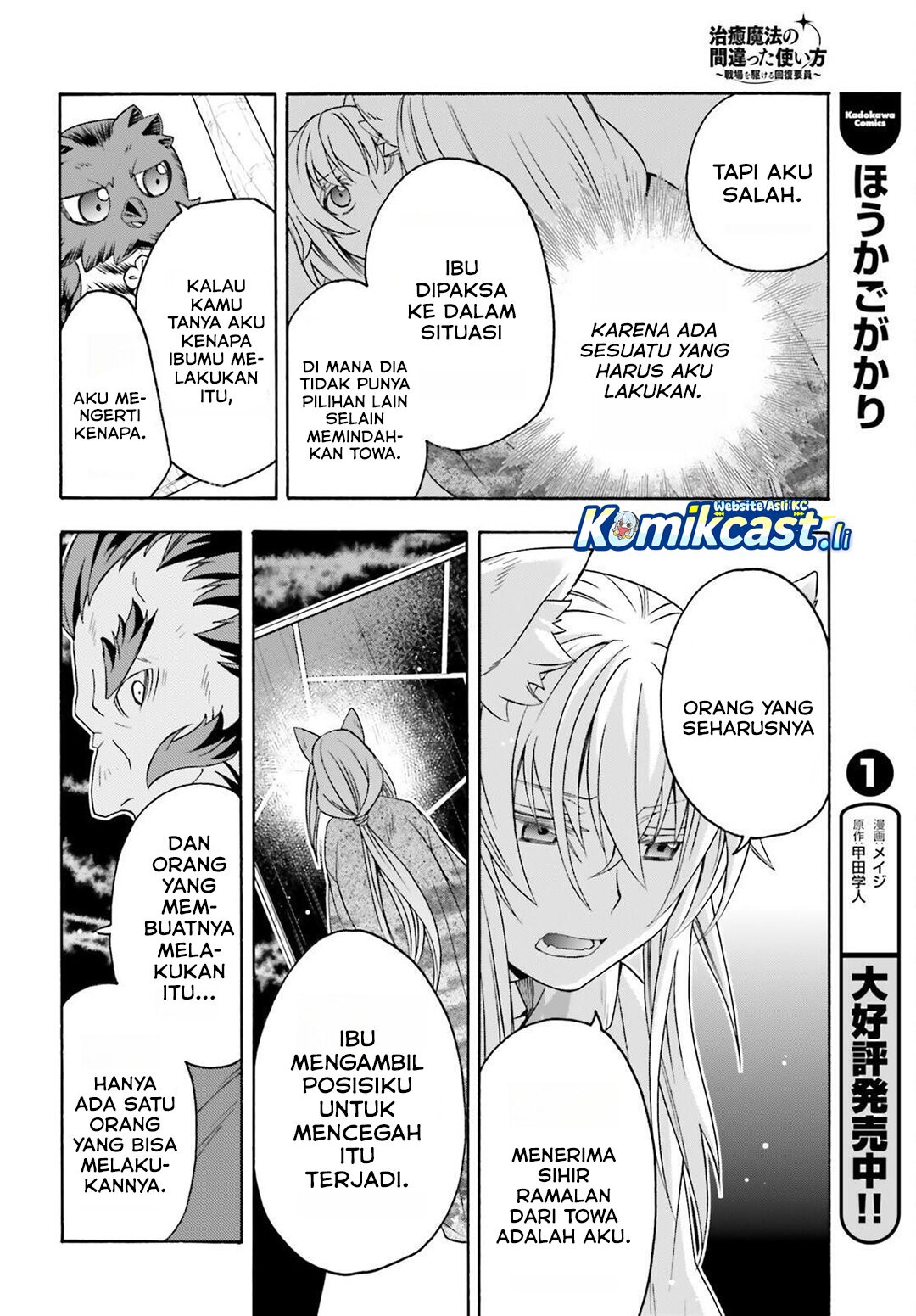 The Wrong Way to use Healing Magic - Chapter 82 12