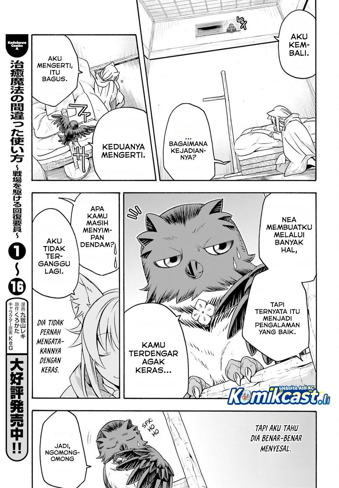 The Wrong Way to use Healing Magic - Chapter 82 5