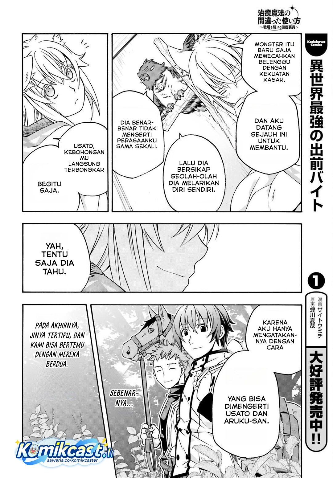 The Wrong Way to use Healing Magic - Chapter 82 6