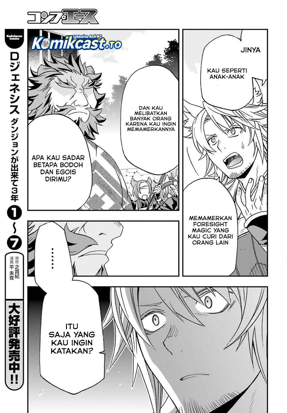 The Wrong Way to use Healing Magic - Chapter 83 26
