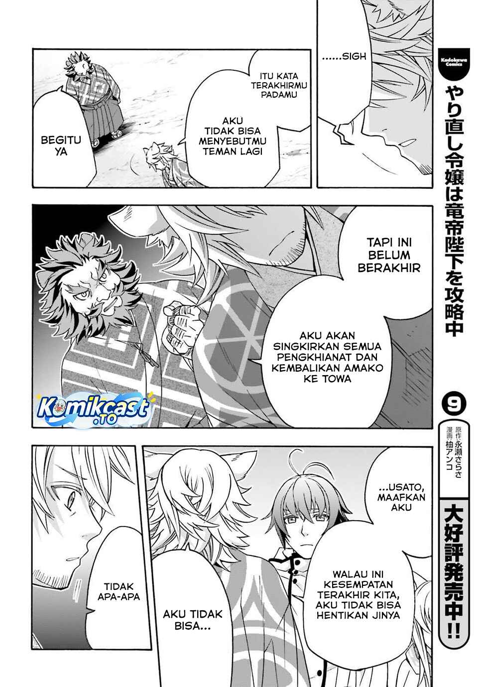 The Wrong Way to use Healing Magic - Chapter 83 27