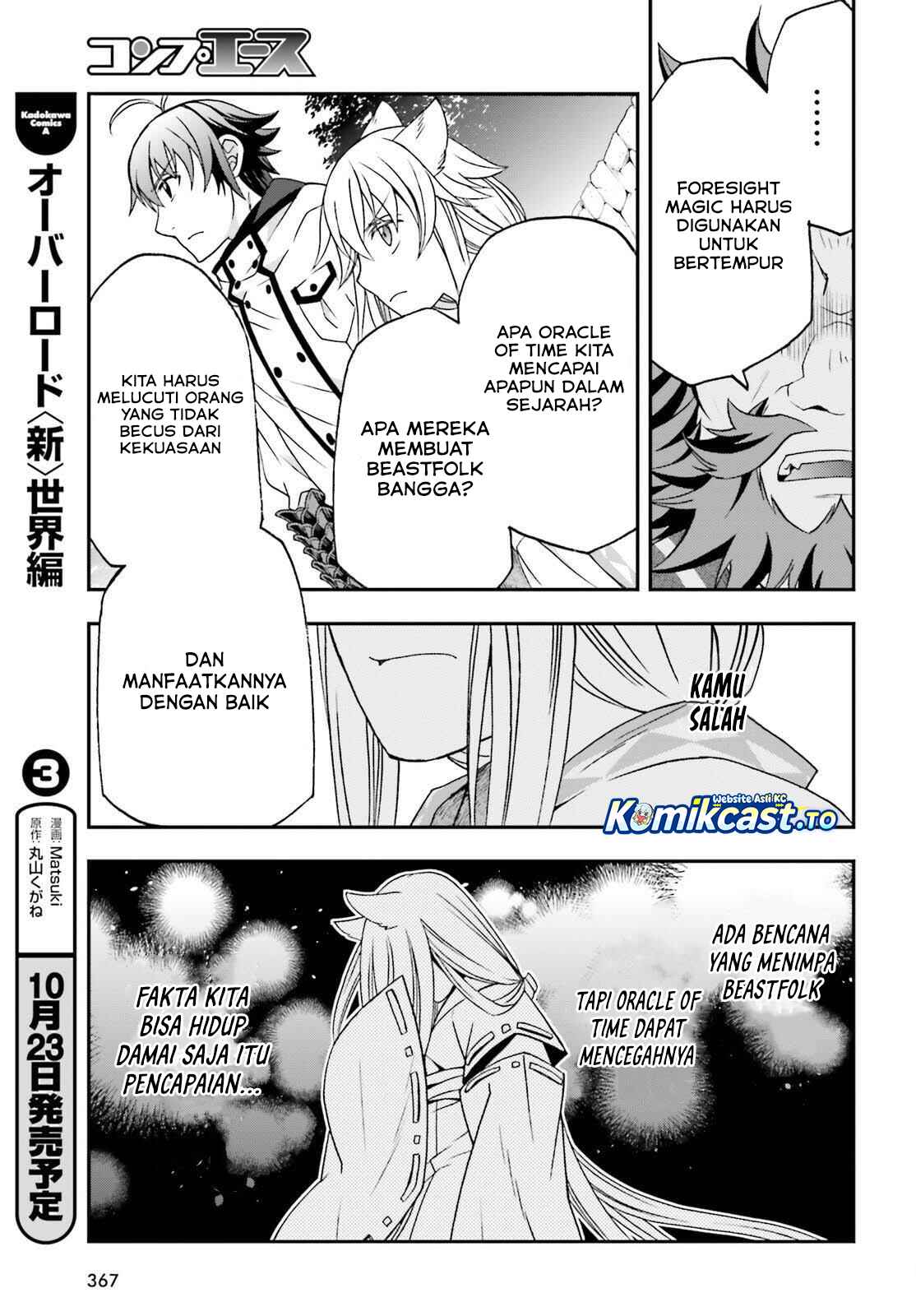 The Wrong Way to use Healing Magic - Chapter 83 24
