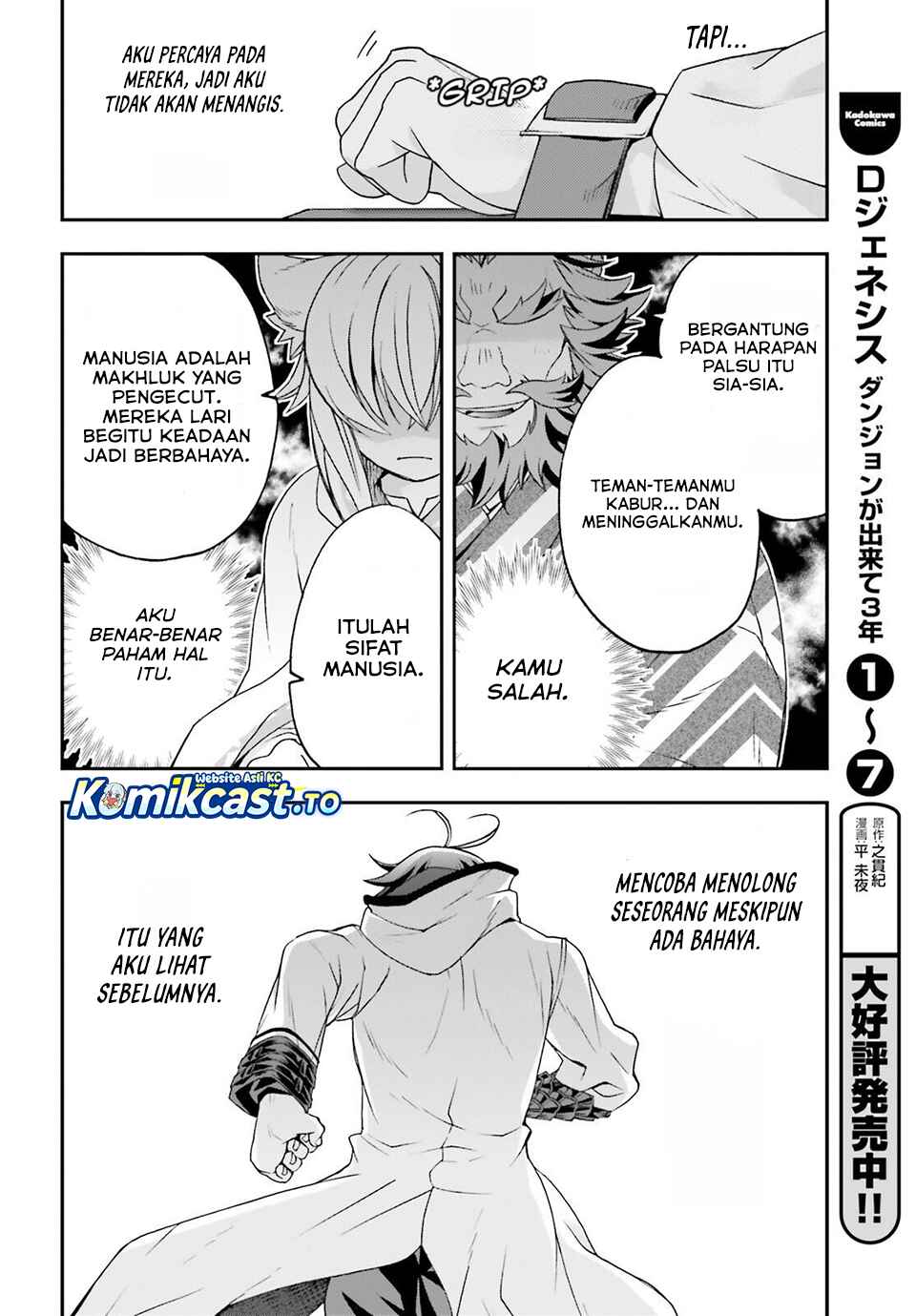 The Wrong Way to use Healing Magic - Chapter 83 3