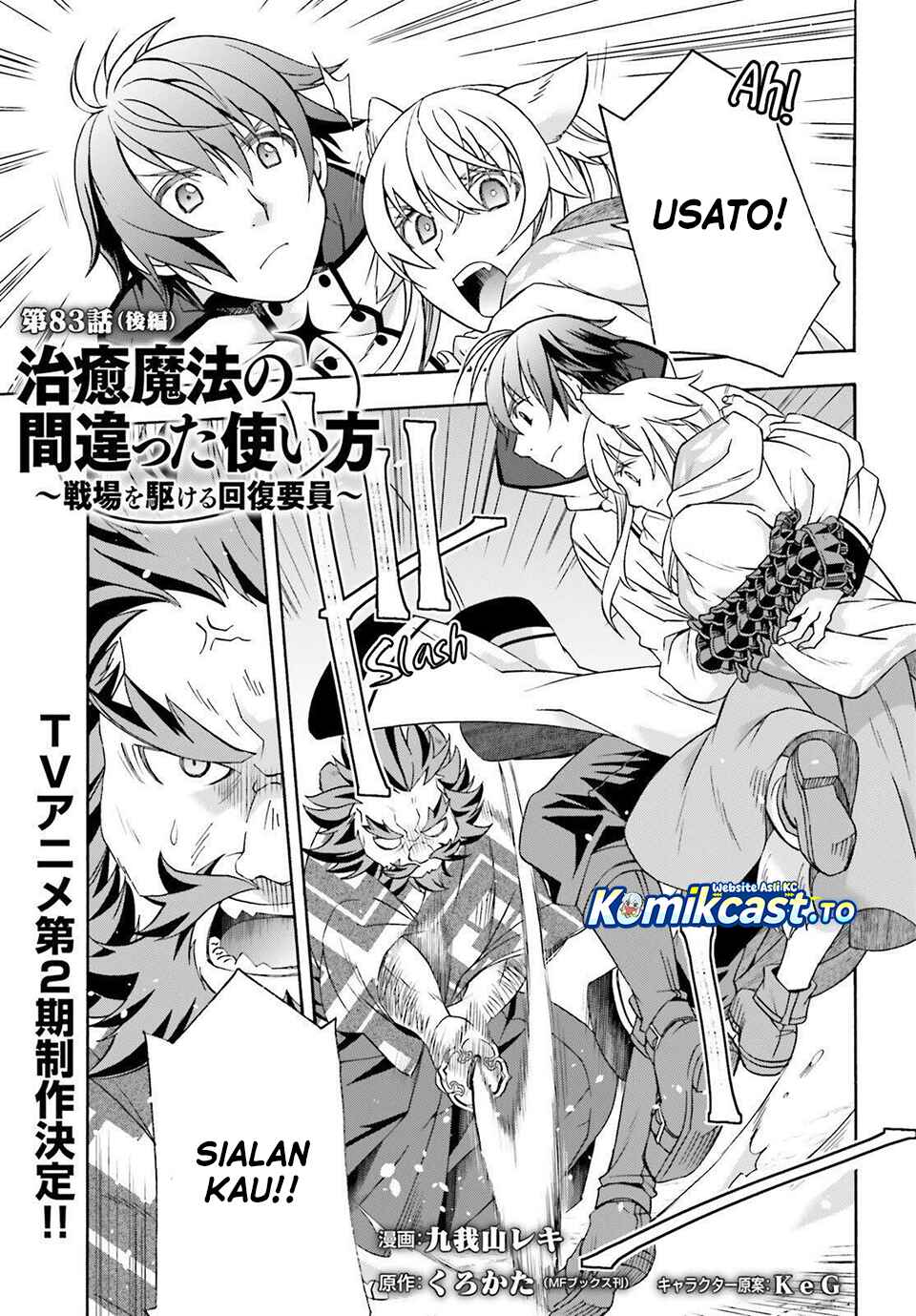 The Wrong Way to use Healing Magic - Chapter 83 16