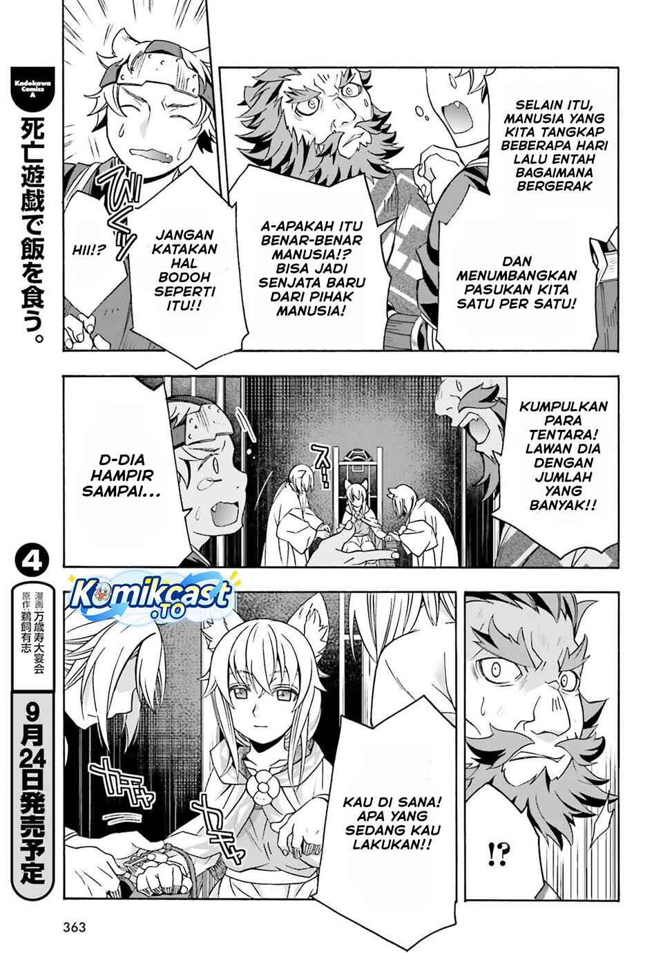 The Wrong Way to use Healing Magic - Chapter 83 6