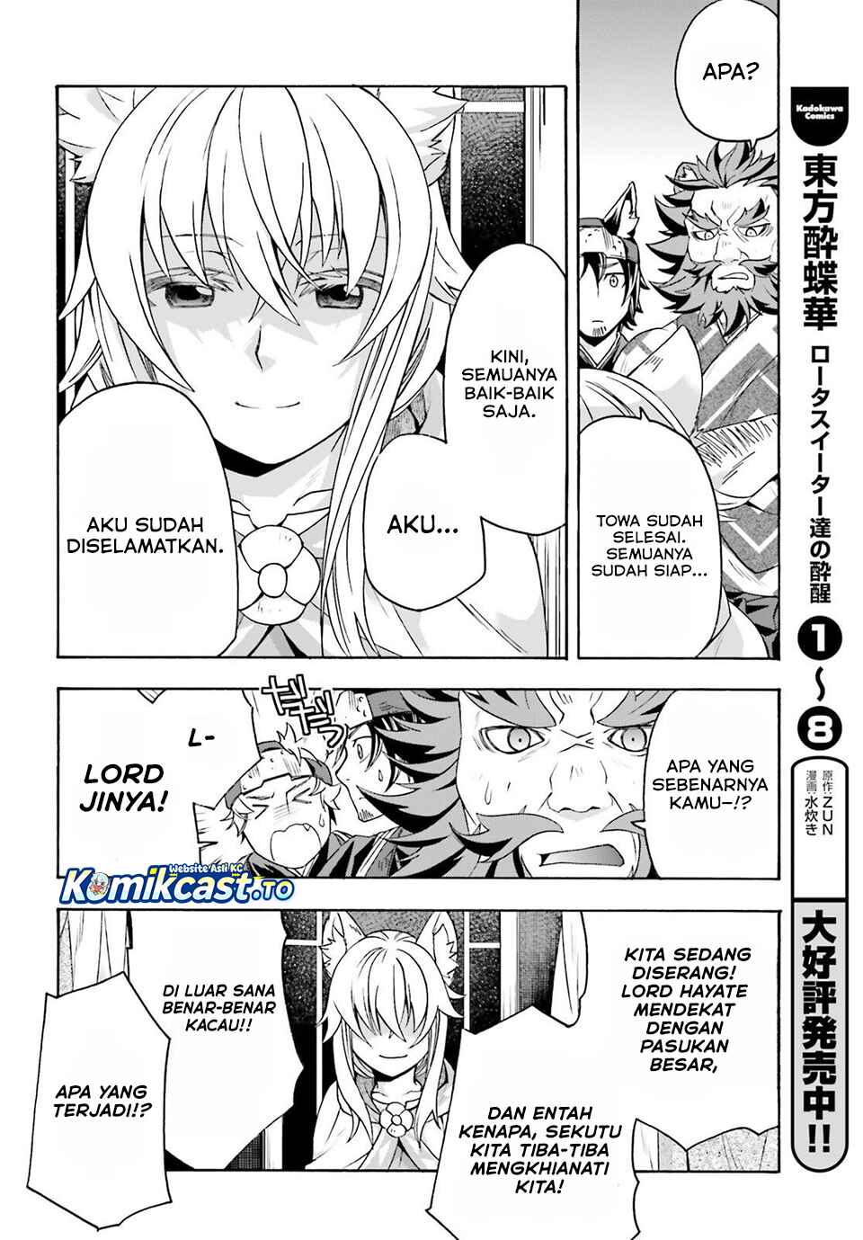The Wrong Way to use Healing Magic - Chapter 83 5