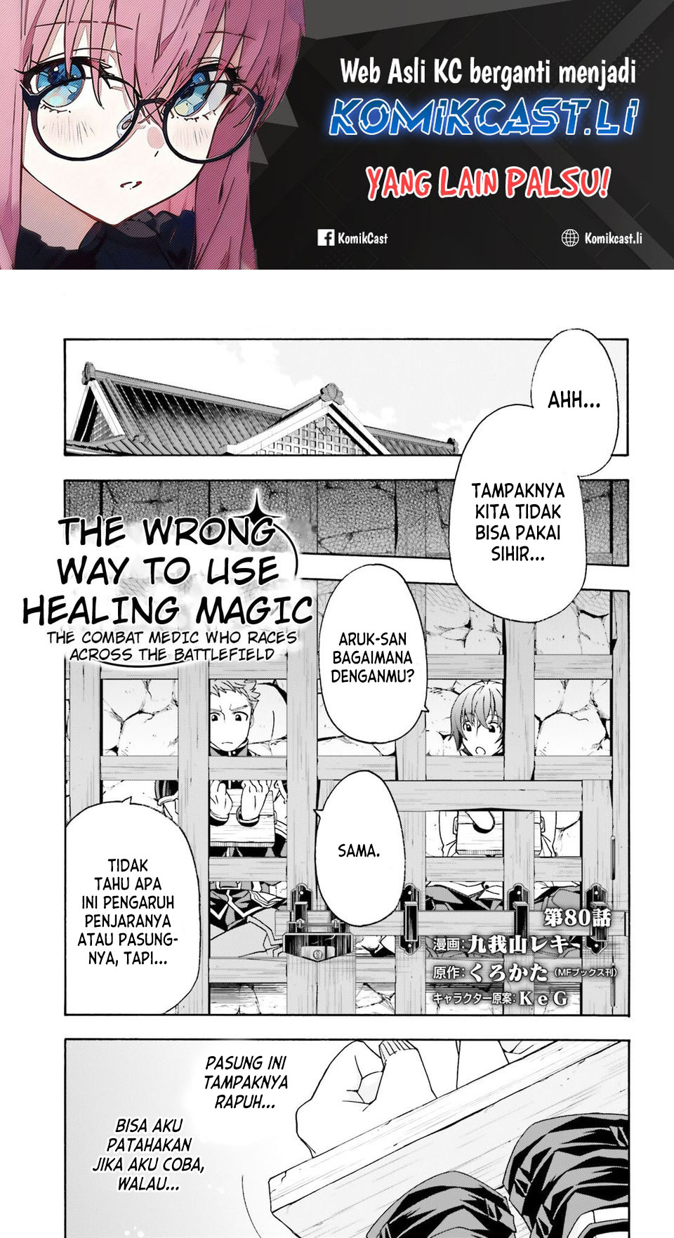 The Wrong Way to use Healing Magic - Chapter 80 2 The Wrong Way to use Healing Magic - Chapter 80 2