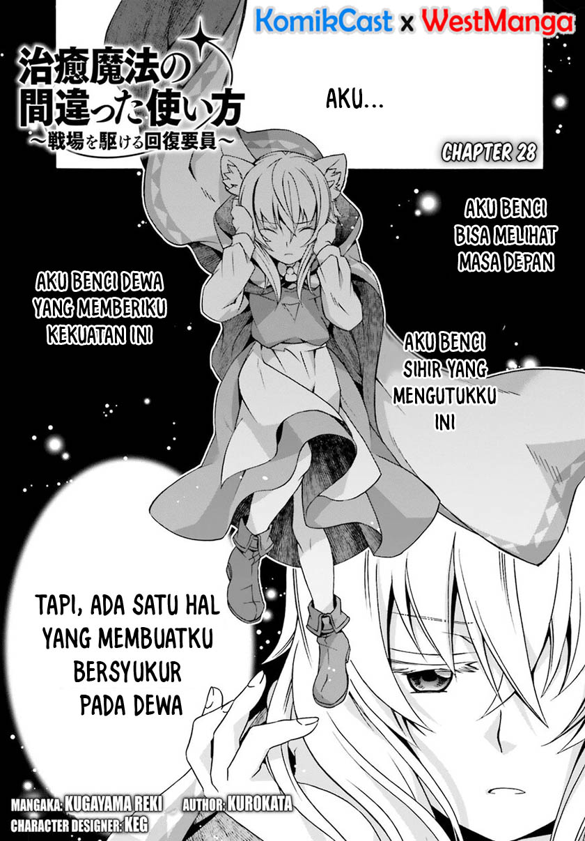 The Wrong Way to use Healing Magic - Chapter 28 2