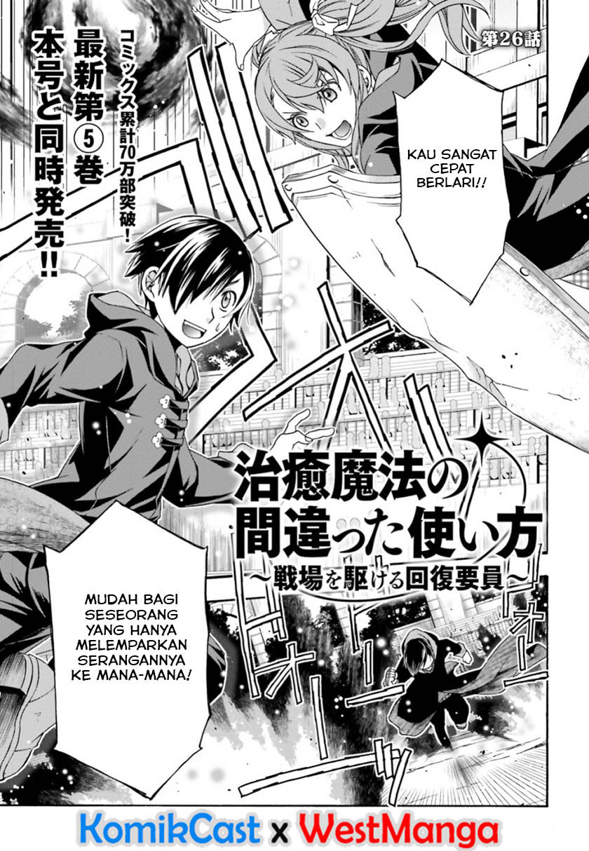 The Wrong Way to use Healing Magic - Chapter 26 2