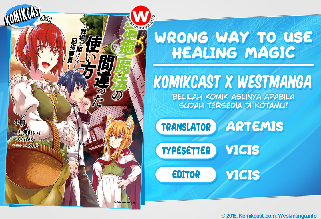 The Wrong Way to use Healing Magic - Chapter 32 1