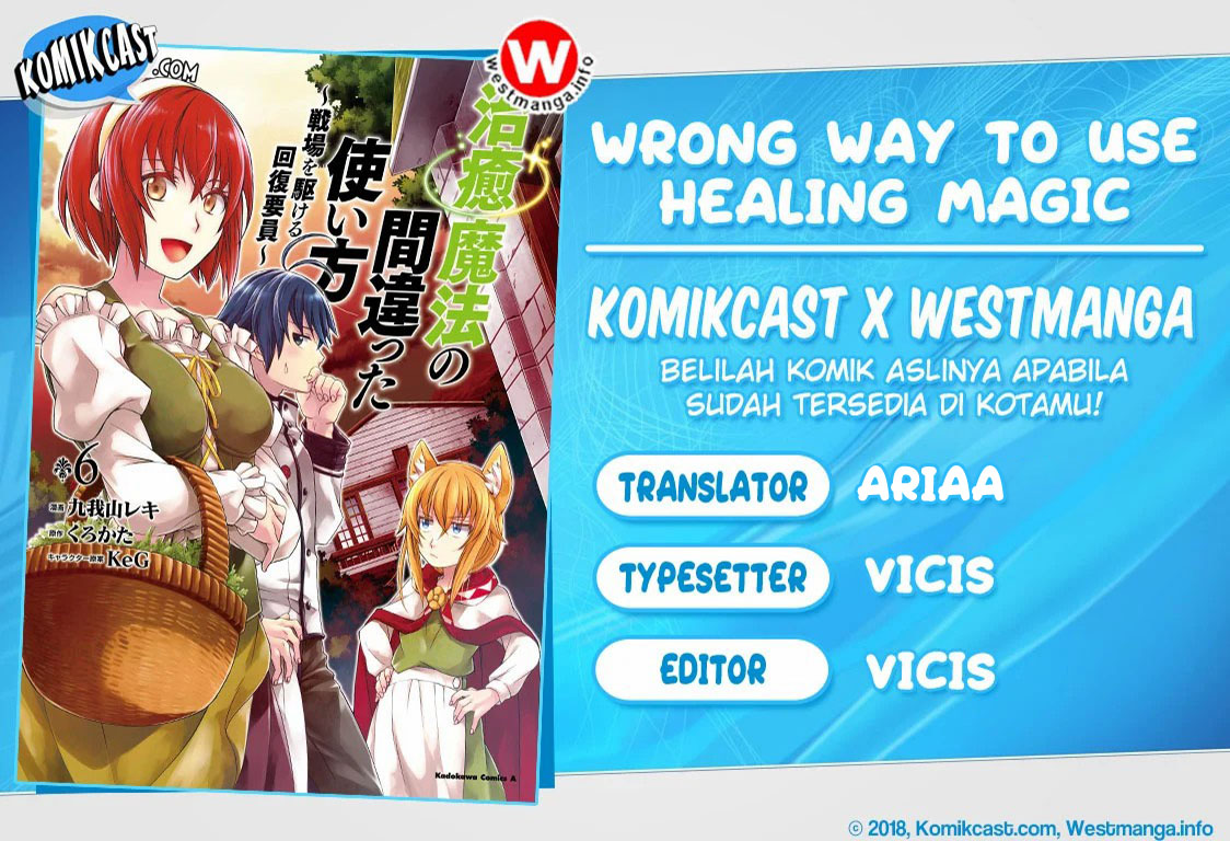 The Wrong Way to use Healing Magic - Chapter 33 1 The Wrong Way to use Healing Magic - Chapter 33 1