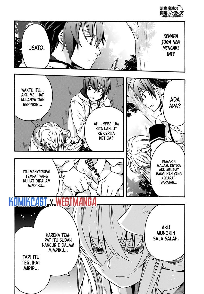 The Wrong Way to use Healing Magic - Chapter 33 17 The Wrong Way to use Healing Magic - Chapter 33 17