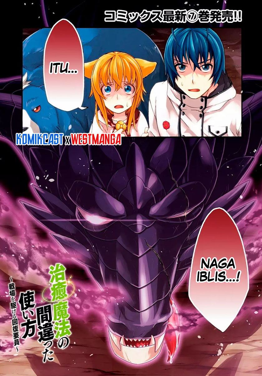 The Wrong Way to use Healing Magic - Chapter 36 2