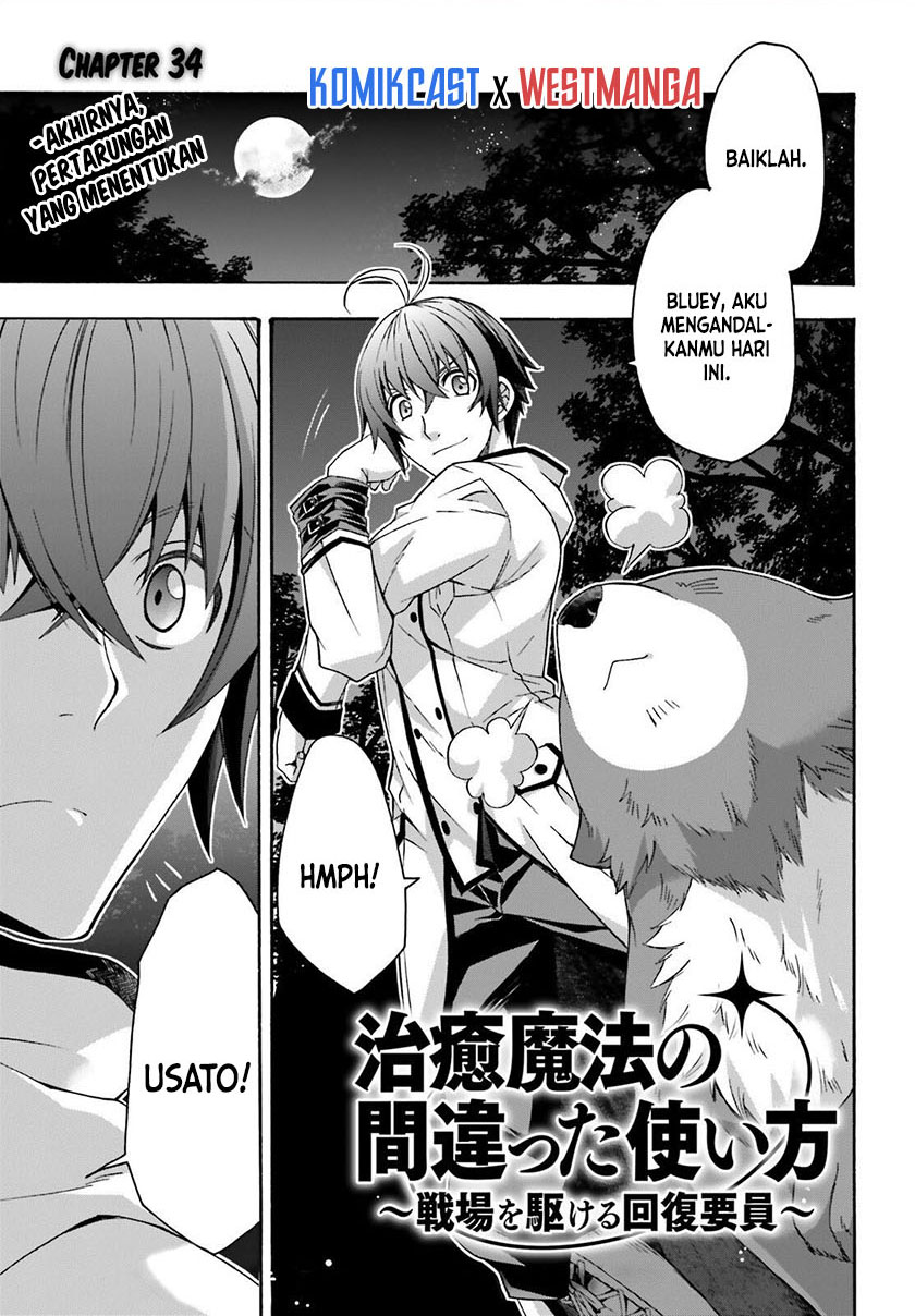 The Wrong Way to use Healing Magic - Chapter 34 2