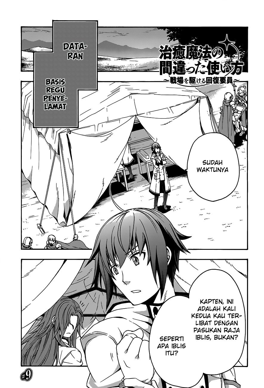 The Wrong Way to use Healing Magic - Chapter 09 2