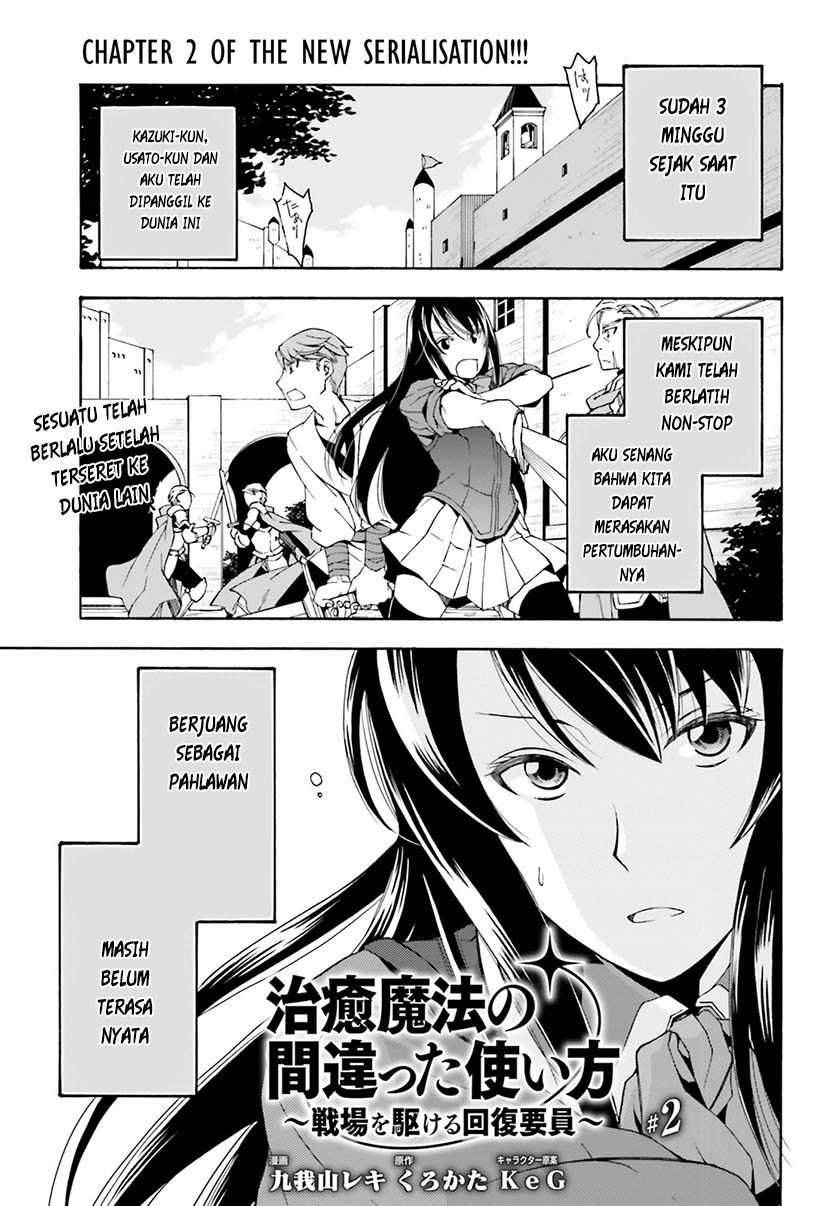 The Wrong Way to use Healing Magic - Chapter 02 2 The Wrong Way to use Healing Magic - Chapter 02 2