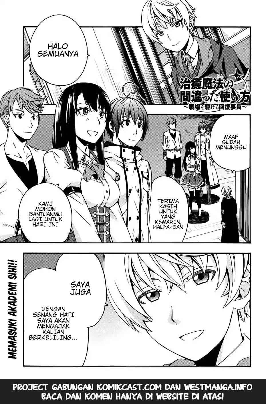 The Wrong Way to use Healing Magic - Chapter 19 2